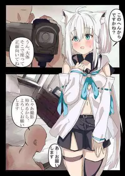 [Oden Soumen (Soumen)] Shirakami Fubuki ga AV Totchau Hon. (Shirakami Fubuki) [Digital]