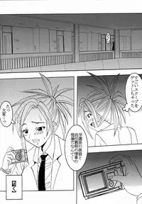 (C65) [St. Rio (Kouenji Rei, Kitty)] Shikima Sensei Negi Nuki! 2 (Mahou Sensei Negima!)