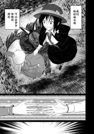 (Reitaisai 16) [Mugendai (Humei)] Kono dokidoki wa koi janai (Touhou Project) [Chinese] [南喵Scsyl个人汉化]