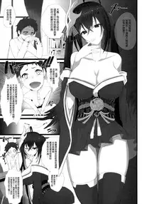 (C95) [Armadillo (Renji)] Mukakin Shirei ni Yubiwa o Kawaseru Saigo no Houhou 4 (Azur Lane) [Chinese] [空気系☆漢化]