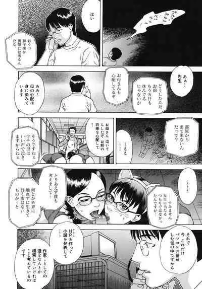 Moujhu - Bête Obscène