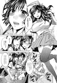 [Harusawa] Kanojo ga Eranda Ketsumatsu ~Ichiji no Kairaku, Eien no Ai~