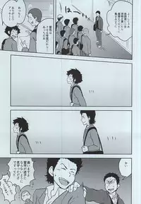 (Winning Shot 3) [RED STRIPE (JUNJUN)] Yakushi Koukou Yakyuubu ga Koushien ni Iru dake Omote (Daiya no Ace)