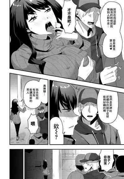[Tanukimaso] Yako-san wa Darashinai | 夜子小姐很下流 (COMIC Penguin Club 2021-01) [Chinese] [Digital]