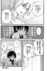 Hoshizaki Ryu (Shouwa Prizm) - Katekyo to Boku 2