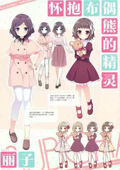 Koisuru Kokoro to Mahou no Kotoba OFFICIAL ARTBOOK