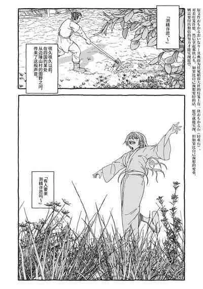 Deatte 4-Kounen De Gattai Part 1|相遇四光年后合体 前篇