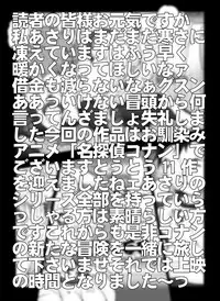 [Miraiya (Asari Shimeji)] Bumbling Detective Conan - File 10: The Mystery Of The Poltergeist Requiem (Detective Conan)
