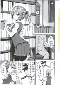 (C87) [Haisui no Jin (Naruko)] Shiranui wa Mou Otona desu ga. (Kantai Collection -KanColle-) [Chinese] [靴下汉化组]