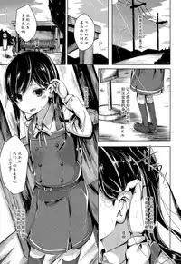 (C94) [Yureru Keikoutou (Nishihata Kei)] Bus ni Nori Okureta kara Jikantsubushi ni Asashio-chan to Ecchi Suru Hon (Kantai Collection -KanColle-) [Chinese] [脸肿汉化组]