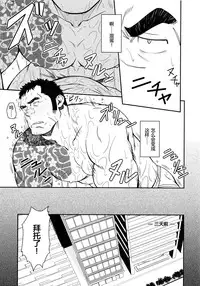 (Yarou Fes 2013 petit) [Rycanthropy (Mizuki Gai)] Gokudou ga Soap de Awa Hime to Shite Hataraku Koto ni Natta Kekka [Chinese] [叔控学园汉化组]