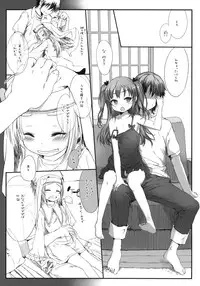 (C81) [tete a tete fragile (Sasahara Yuuki)] Kobato wa Sando Saezuru (Boku wa Tomodachi ga Sukunai)