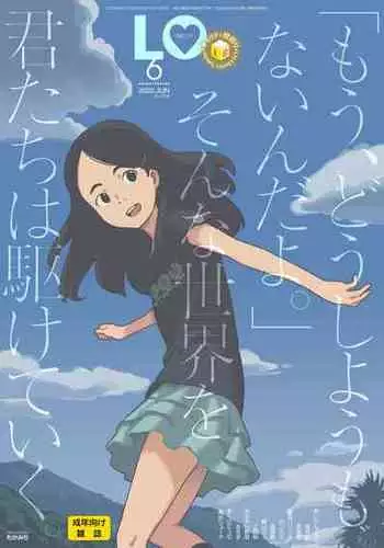 COMIC LO 2022-06 [Digital]