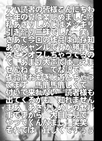 [Miraiya] K-OFF 牛ぢゃないもん (K-On!)