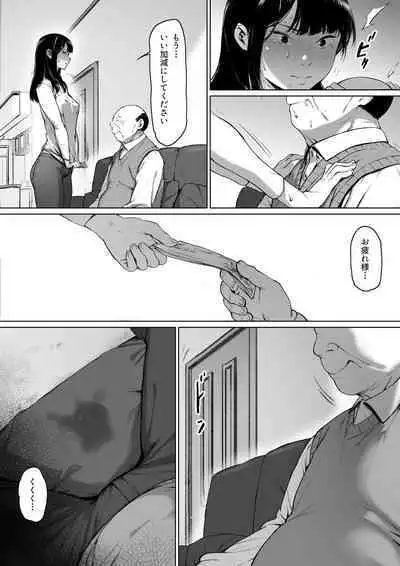 Gifu to Doukyo Suru ni Natta - Shiawase na Shinkon Seikatsu o Okuru Hazudattanoni