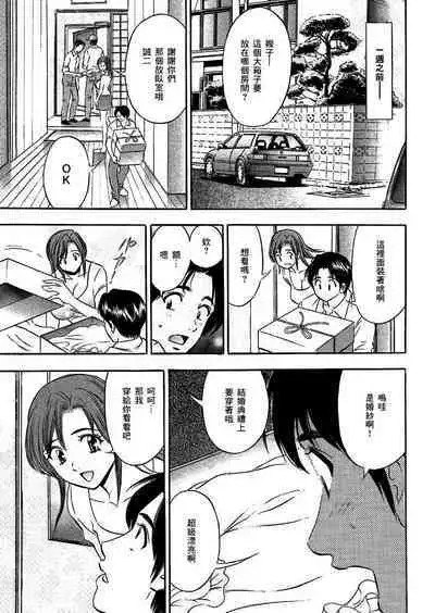 Gishi-san no Wedding Dress Yogoshitai no wa Boku | 玷污了嫂子那身纯白婚纱的我