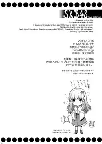 (Kouroumu 7) [HMA (Hiyoshi Hana)] SKB48 (Touhou Project) [English] {pesu}