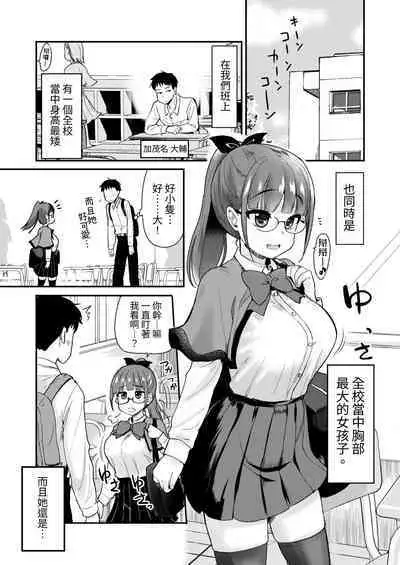 Otouto no Seiyoku Shori wa, Ane ga Suru Mono da to Onee-chan wa Omotte iru. | 沒有血緣的姊姊認為弟弟的性慾處理是姊姊的責任。