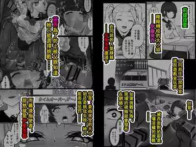 [Pz Yatai (pz-x)] JK Ojou-sama no Real Dasshutsu Game 3 - Okaa-san Hen | JK大小姐的密室逃脱游戏--母亲编 [Chinese]
