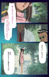 [Mink] [Full Color Seijin Han] Yakin Byoutou Karte.1 Complete Ban [Digital]