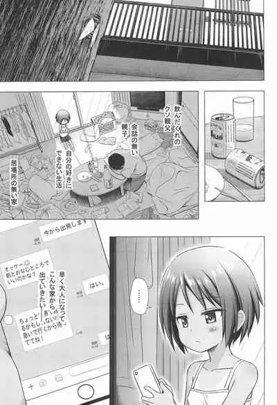 (C99) [Noraneko-no-Tama (Yukino Minato)] Kokoa-chan-chi no Jijou