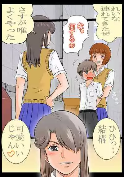 Akuma Teki Na Joshikousei Ni Tsukamatta Boku