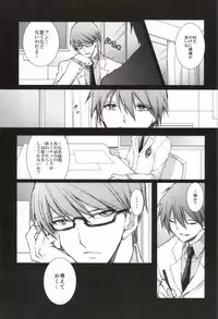 [Gekkou Ride (Sasada Gohan)] Aka no Hesaki (Kuroko no Basuke)