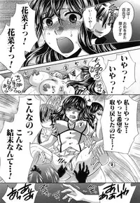 [Harusawa] Kanojo ga Eranda Ketsumatsu ~Ichiji no Kairaku, Eien no Ai~