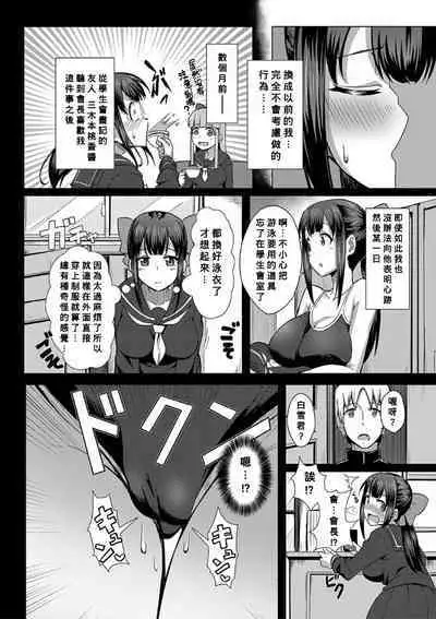 Kakurete Ecchi！〜Seifuku no Shita ni wa…〜