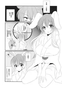 (Kouroumu 10) [Mimippu (Izumimipu)] Hatsujou Usagi no Shitsukekata (Touhou Project) [Chinese] [朔夜汉化]