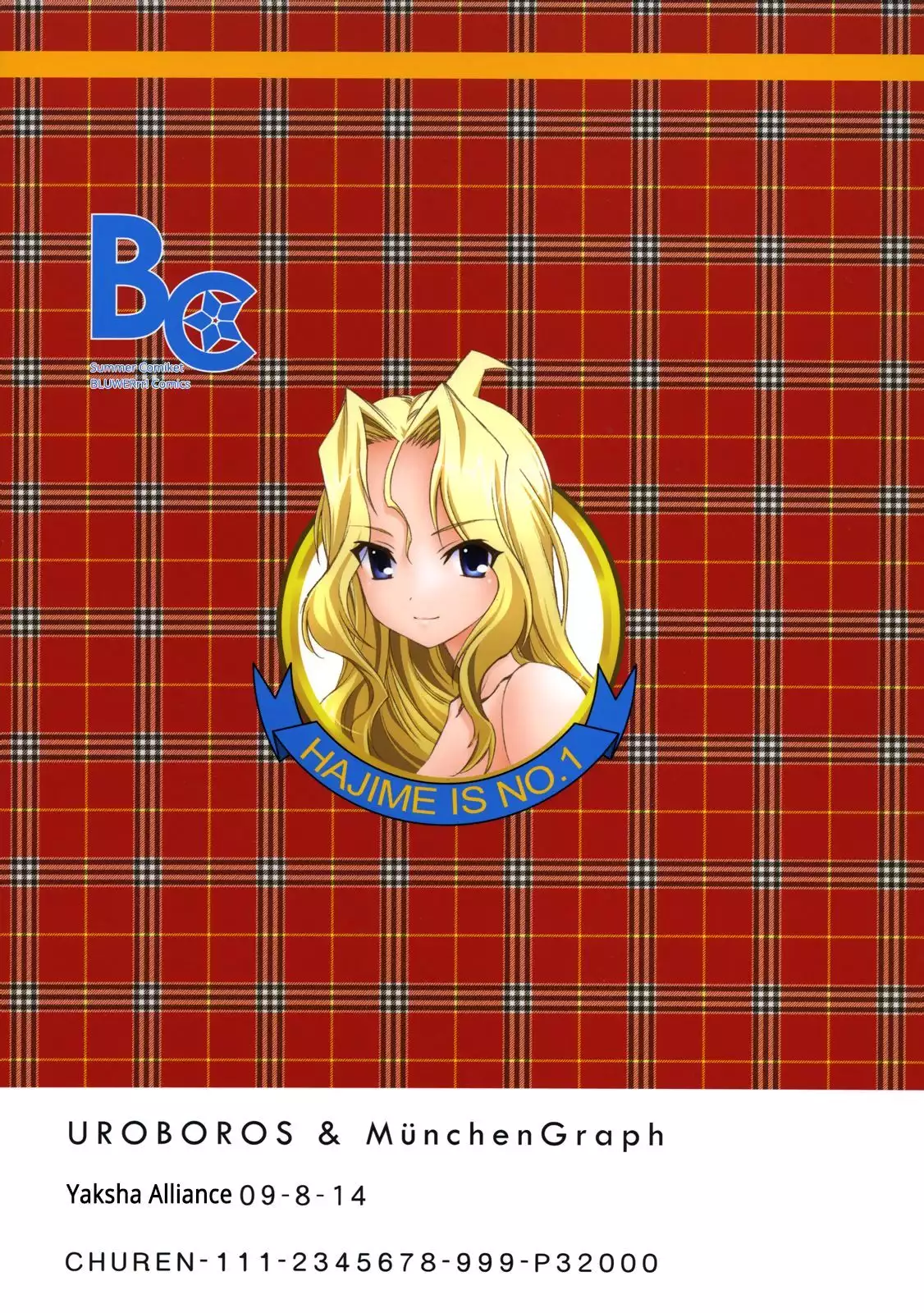 Hajime-chan ga Ichiban! | Hajime-chan is the Best!