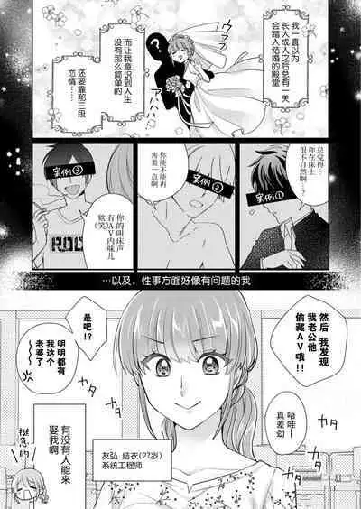 [Naruse Makata] Sawatte Oshiete Takahashi-kun! Douryou to Fushidarana Kyuujitsu | 摸摸我教教我高桥先生! 和同事一起的放荡假日 1-7 end [Chinese] [莉赛特汉化组]