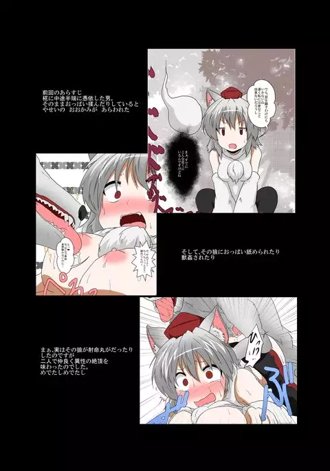 Touhou TS monogatari ~ Sanae-hen ~