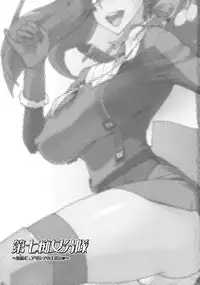(C76) [Suginami Sakura (Ogata Mamimi)] Dai Nana Chijo Buntai ～ Ute, Alicia no Tebukuro ni ～ (Valkyria Chronicles)