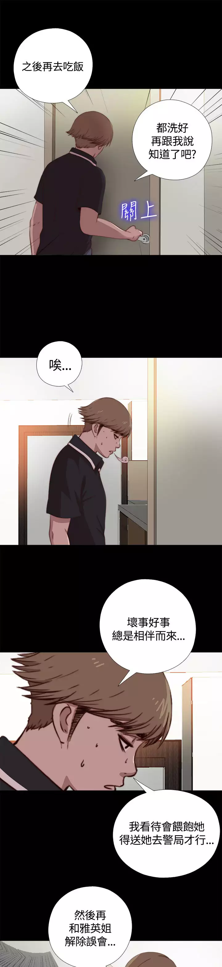 Marionette 傀儡玛莉 ch.1~8