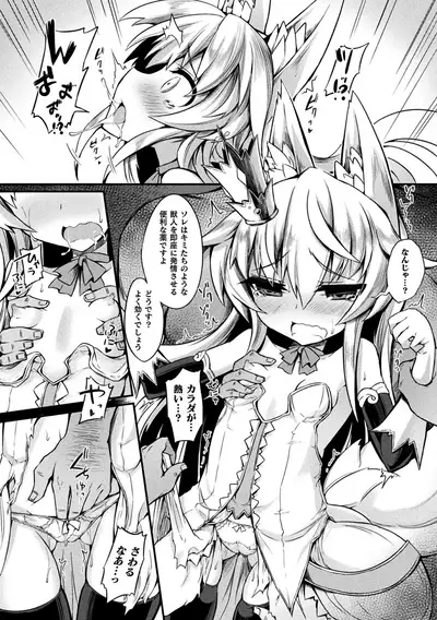 [Sasamashin] Inkyuu Shoujo Youjoku Tan