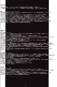 [MISS BLACK OFFLINE (MISS BLACK)] Der Lieben Valesti (Busou Shinki) [2013-01-20] [Chinese] [沒有漢化]