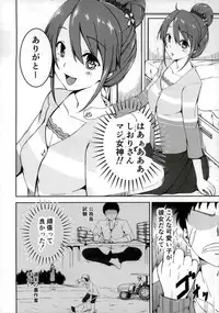 (C93) [7th utopia (yuto)] Shiori-chan to Ouchi Date! (Sakura Quest)