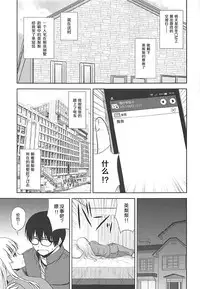 (C92) [G-SCAN CORP. (Satou Chagashi)] Sawamura Spencer Eriri no Rinri Shinsakai (Saenai Heroine no Sodatekata) [Chinese] [胸垫汉化组]