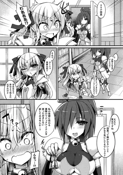 [Sasamashin] Inkyuu Shoujo Youjoku Tan