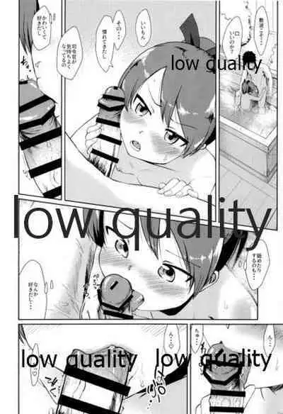 [Owakari Itadaketa darou ka (Umiyamasoze)] Shikinami Hot Spring (Kantai Collection -KanColle-)