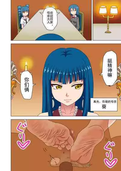 Mitari no Sono Ep. 93- | 魅足之园 （93话起）更新到147话