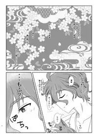 ねこかわっ！