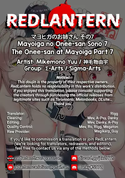 [Σ-Arts (Mikemono Yuu)] Mayoiga no Onee-san Sono 7 | The Onee-san at Mayoiga Part 7 [English] [RedLantern]