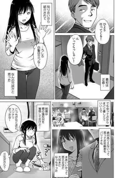 Giri no Musuko no Chi〇nko ga Dekai 「Otto yori Oku ni Todoite… Mou modorenai」 1