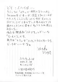 (Puniket 21) [UROBOROS (Utatane Hiroyuki)] Yokoku to Jikken no Hon (Jewelpet Tinkle☆, Heart Catch Precure)