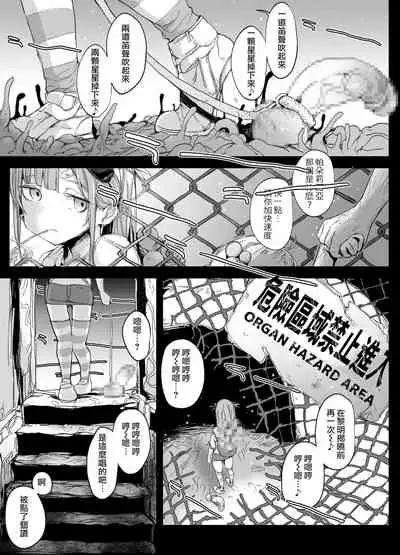 Chinpo Shuushuuka no Otokonoko to Chinko Tsuitenai Oji-san | 肉棒收集家偽娘與沒裝鷄鷄的大叔