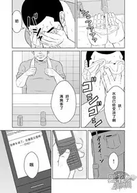(Yarou Fes 2013 petit) [Himajinism (Hawa)] PET Bottle | 宝特瓶 [Chinese] [黑夜汉化组]