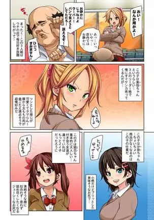 Hattara Yarechau!? Ero Seal ~Wagamama JK no Asoko o Tatta 1-mai de Dorei ni~ 1-17