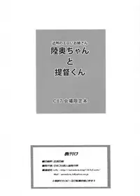 (C87) [Sanazura Doujinshi Hakkoujo (Sanazura Hiroyuki)] Kinjo no Eroi Onee-san Mutsu-chan to Teitoku-kun ~Kaijou Gentei Muryou Haifu~ (Kantai Collection -KanColle-)